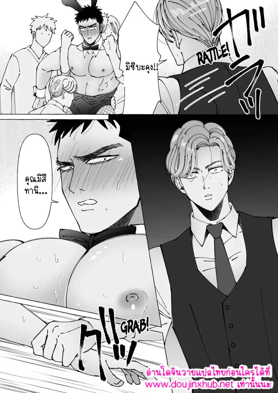 สัมผัสที่ปลายหัว 03